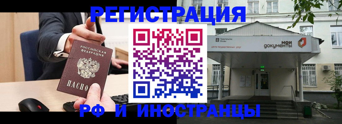 прописка для военкомата в Ивдели