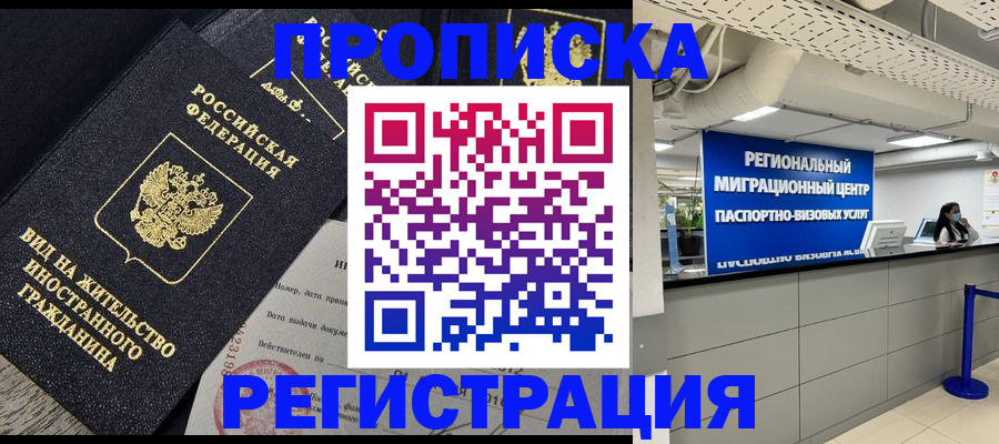 прописка в квартире в Ивдели