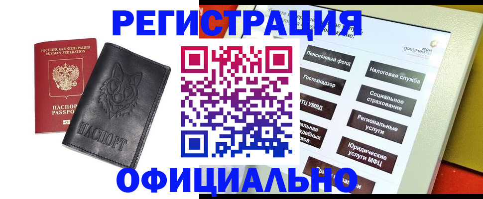 временная регистрация надежно в Ивдели