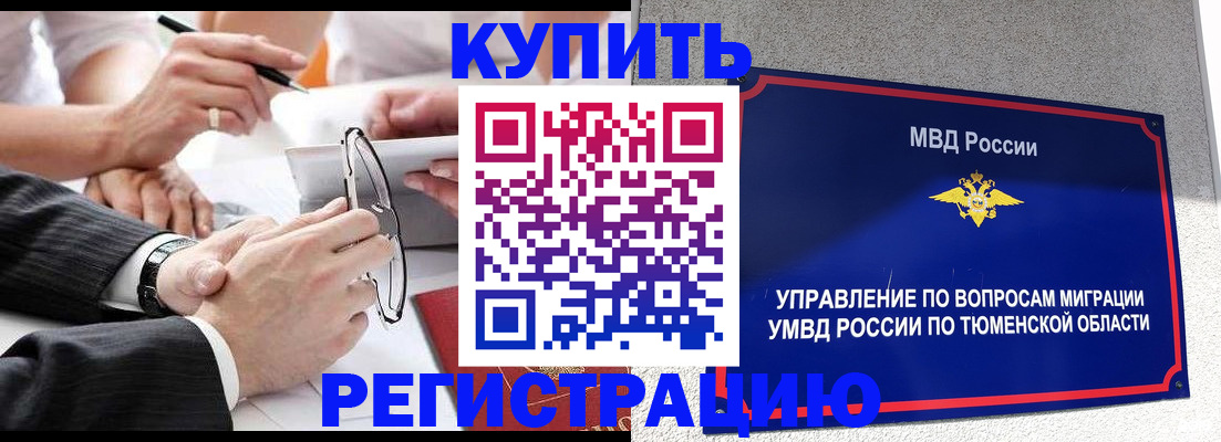 прописка ребенка в Ивдели